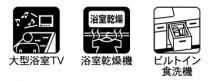 【その他】 | 旭区中白根2丁目 全1棟 | 設備・仕様