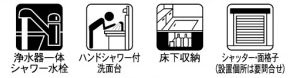 【その他】 | 旭区中白根2丁目 全1棟 | 設備・仕様
