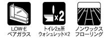 【その他】 | 旭区中白根2丁目 全1棟 | 設備・仕様