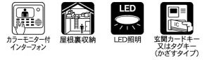 【その他】 | 旭区中白根2丁目 全1棟 | 設備・仕様