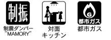 【その他】 | 旭区中白根2丁目 全1棟 | 設備・仕様