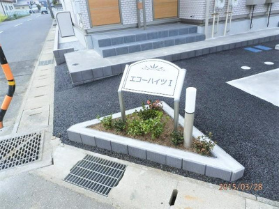 【その他】 | エコーハイツⅠ