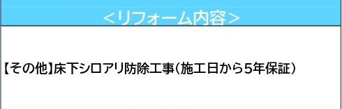 中古戸建　熊谷市千代64-1（期間限定現況販売）の構造・工法・仕様