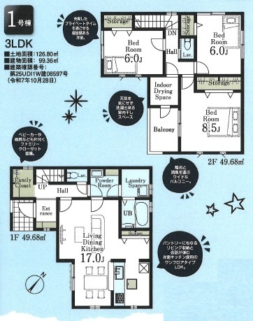 【間取り】 | 川越市旭町第2 | ３LDK