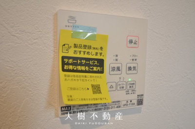 【浴室】 | 綾瀬市深谷上７丁目 新築戸建て 全5棟【仲介手数料無料】