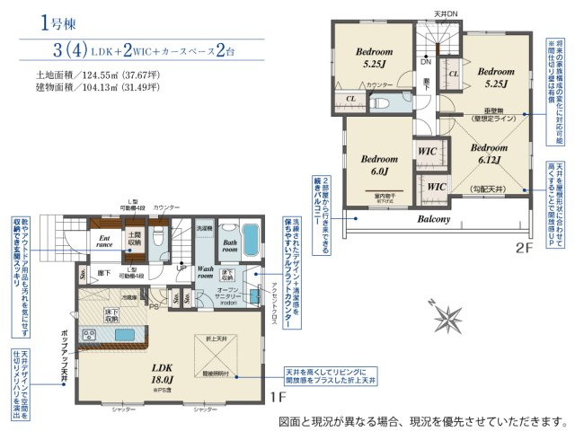 【間取り】 | 加古川市野口町良野（全3棟）1号棟 | 3LDK+WIC2か所です。