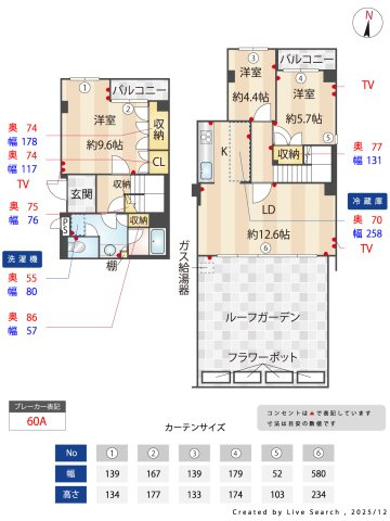 藤和ライブタウン甲陽園山王町C棟の間取り