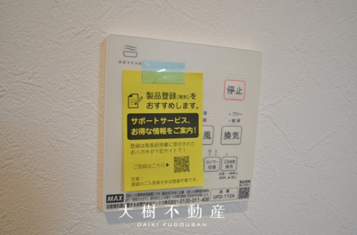 【浴室】 | 綾瀬市深谷上７丁目 新築戸建て 全5棟【仲介手数料無料】