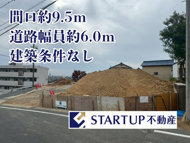 大府市横根町羽根山土地　Ａ区画