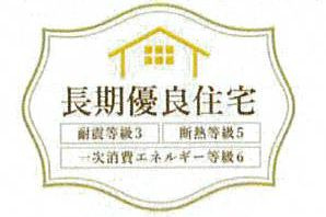 【その他】 | 海老名市下今泉4丁目  B棟 | 継続認定をうける際は所定の手続きが必要となります