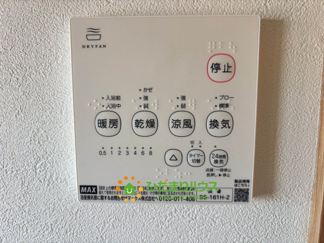 ワイウッドコート加須市久下第7期　新築一戸建て　01の冷暖房・空調設備