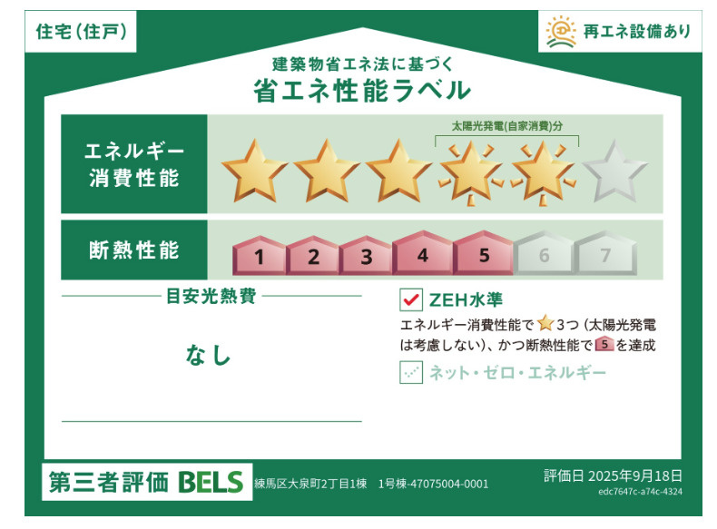 新築/練馬区大泉町2丁目　全1棟の区画図
