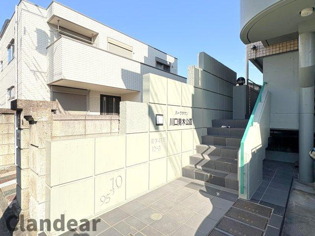 パークタウン川口青木公園|ドキドキの新生活も、安心してスタート。ぴったりの住まいを見つけませんか？クランディアが一緒に住まい選びをサポートします‼　まずは、お気軽にお問合せください　＃クランディア