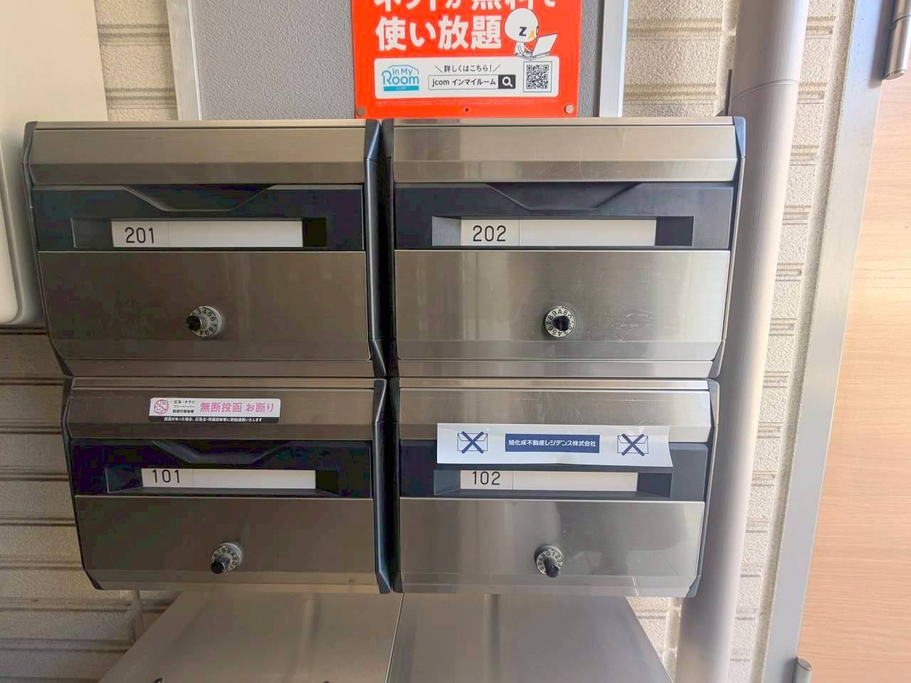ハウス　グロースのその他共用部分