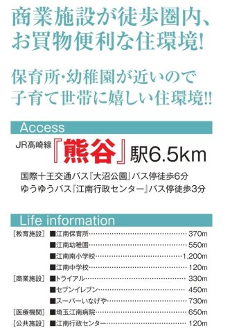 売地　熊谷市江南中央1-17-10（全1区画）の周辺