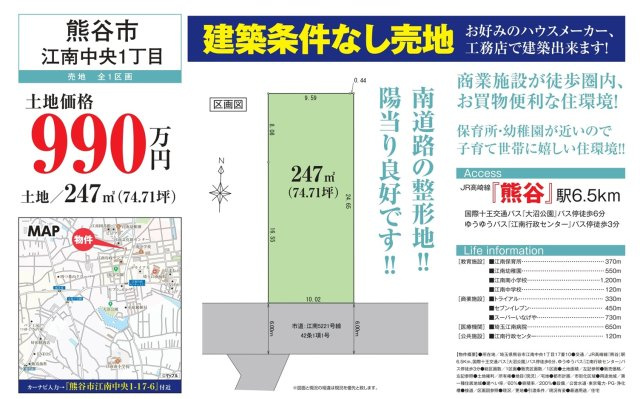 売地　熊谷市江南中央1-17-10（全1区画）のその他