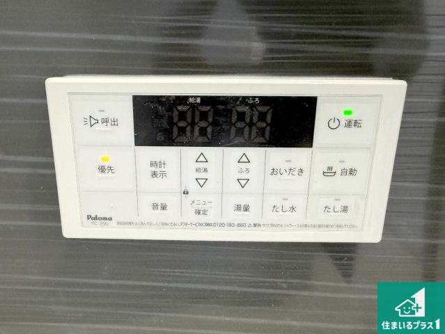 岸和田市門前町　第2期　新築一戸建ての発電・温水設備|給湯器リモコン（浴室側）省エネタイプの給湯器でお湯はり・追い炊き自由自在！お子様から高齢者の方まで、みんなが操作しやすいボタン配置です。