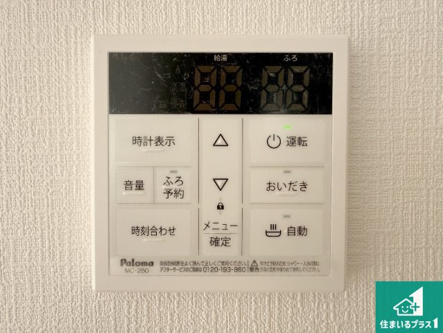 岸和田市門前町　第2期　新築一戸建ての発電・温水設備|給湯器リモコン（LDK側）ボタン一つでお風呂のお湯はり・追い炊き可能！便利な呼び出し機能付き！表示文字が大きく読みやすい有機ＥＬを採用！どの角度からも見やすくなっています。