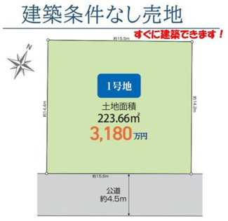 【区画図】 | 蓮田市緑町２丁目　売地