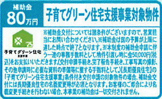 青梅市野上町1丁目　新築戸建全2棟のその他