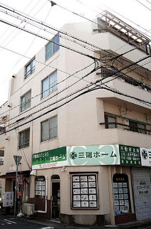 三陽南マンション