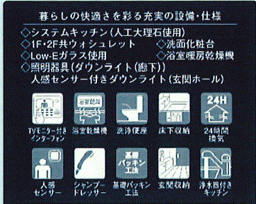 青梅市野上町1丁目　新築戸建全2棟のその他