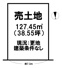 磯城郡田原本町大字薬王寺【建築条件なし】【更地】の画像
