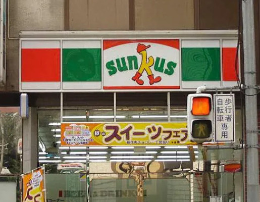 サンパレスの周辺|コンビニ