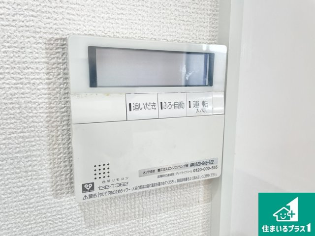 ライオンズマンション上野芝ガーデンシティの発電・温水設備