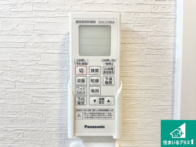 ライオンズマンション上野芝ガーデンシティの冷暖房・空調設備