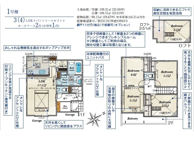 【間取り】の画像