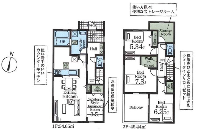 【間取り】 | 久喜栗原第2　Livele Garden.S　新築戸建　全9棟　5号棟