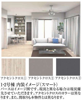 【構造・工法・仕様】 | 【仲介手数料無料！！】日野市西平山5丁目　新築戸建て（全2棟）1号棟　4499万円