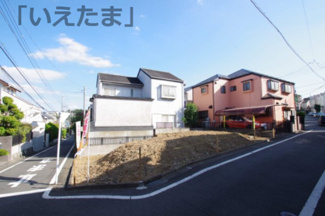 【前面道路含む現地写真】 | 【仲介手数料無料！！】多摩市諏訪1丁目　建築条件無し売地　4980万円 | 建蔽率40%、容積率80％