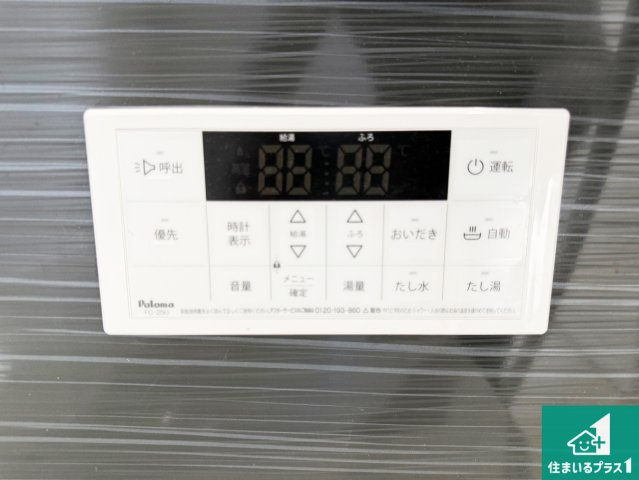 岸和田市門前町　第2期　新築一戸建ての発電・温水設備|給湯器リモコン（浴室側）省エネタイプの給湯器でお湯はり・追い炊き自由自在！お子様から高齢者の方まで、みんなが操作しやすいボタン配置です。