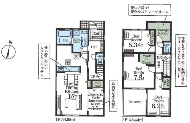 【間取り】 | 久喜栗原第2　Livele Garden.S　新築戸建　全9棟　7号棟