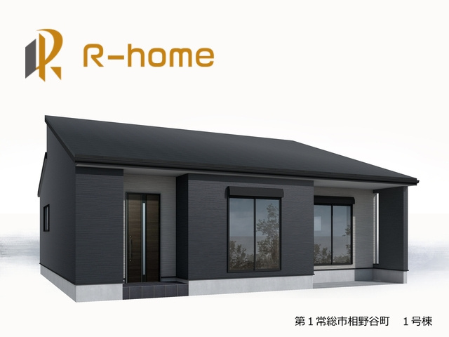 第1常総市相野谷町　新築戸建て　1号棟