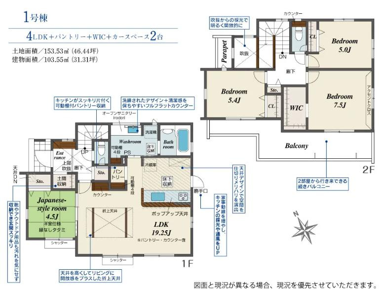 龍ケ崎市姫宮町　新築戸建の区画図