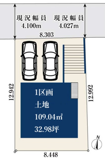 【土地図】 | 【仲介手数料無料！！】多摩市諏訪1丁目　建築条件無し売地　4070万円 | 土地面積／109.04㎡（32.98坪）北側公道幅員約4m、接道：約8.3m