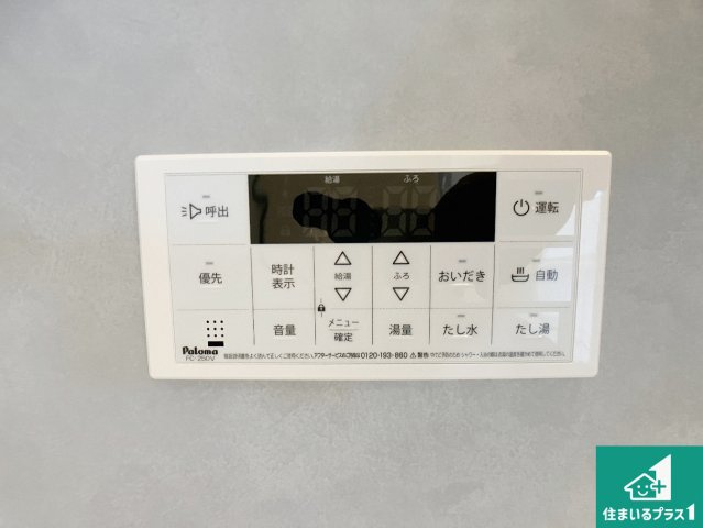 明石市二見町東二見　新築一戸建ての発電・温水設備|給湯器リモコン（浴室側）省エネタイプの給湯器でお湯はり・追い炊き自由自在！お子様から高齢者の方まで、みんなが操作しやすいボタン配置です。