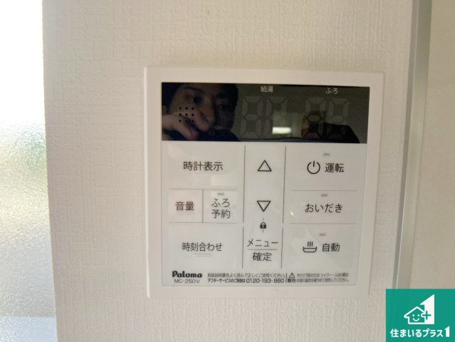 明石市二見町東二見　新築一戸建ての発電・温水設備|給湯器リモコン（LDK側）ボタン一つでお風呂のお湯はり・追い炊き可能！便利な呼び出し機能付き！表示文字が大きく読みやすい有機ＥＬを採用！どの角度からも見やすくなっています。