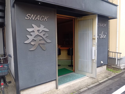 【外観】 | YAZAWA店舗