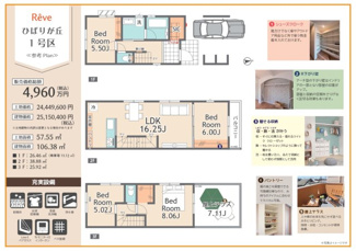 【参考プラン】 | 西武池袋線ひばりが丘　建築条件付　売地 | 1号区建物価格　25,150,400円(税込)