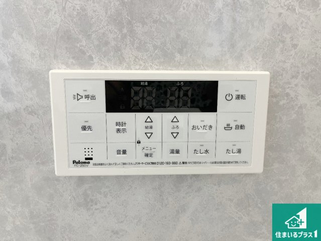 明石市二見町東二見　新築一戸建ての発電・温水設備|給湯器リモコン（浴室側）省エネタイプの給湯器でお湯はり・追い炊き自由自在！お子様から高齢者の方まで、みんなが操作しやすいボタン配置です。