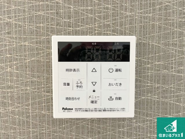 明石市二見町東二見　新築一戸建ての発電・温水設備|給湯器リモコン（LDK側）ボタン一つでお風呂のお湯はり・追い炊き可能！便利な呼び出し機能付き！表示文字が大きく読みやすい有機ＥＬを採用！どの角度からも見やすくなっています。