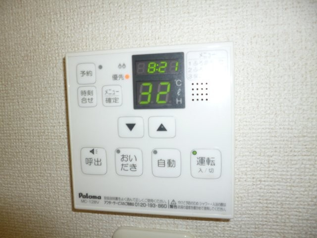 サニーレジデンス　ＹＫの設備|給湯リモコン