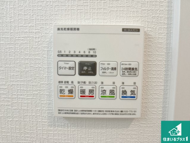 明石市二見町東二見　新築一戸建ての冷暖房・空調設備|浴室暖房乾燥機リモコン！浴室暖房・衣類乾燥・涼風・浴室換気、お風呂を快適・便利にする機能付き！暮らしに役立つ多彩な機能で一年中活躍します！