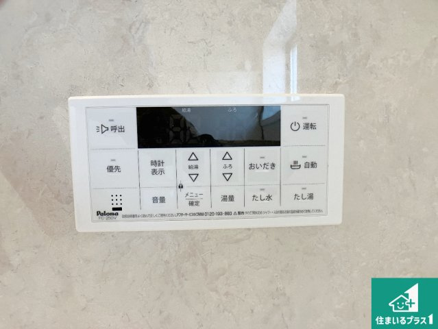明石市二見町東二見　新築一戸建ての発電・温水設備|給湯器リモコン（浴室側）省エネタイプの給湯器でお湯はり・追い炊き自由自在！お子様から高齢者の方まで、みんなが操作しやすいボタン配置です。