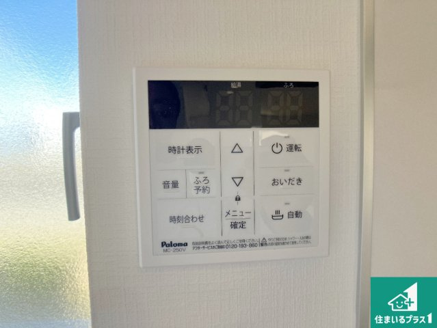 明石市二見町東二見　新築一戸建ての発電・温水設備|給湯器リモコン（LDK側）ボタン一つでお風呂のお湯はり・追い炊き可能！便利な呼び出し機能付き！表示文字が大きく読みやすい有機ＥＬを採用！どの角度からも見やすくなっています。
