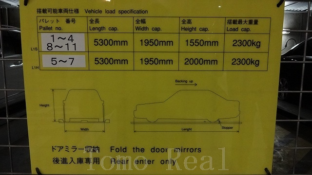 麻布第一マンションズの駐車場